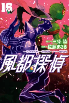Vol. 16