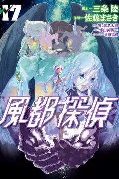 Vol. 17