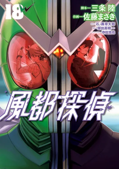 Cover of Vol. 18