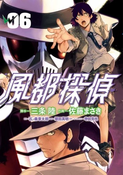 Cover of Vol. 6