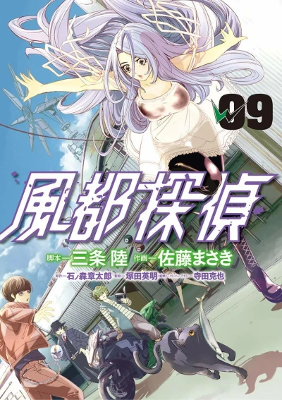 Cover of Vol. 9