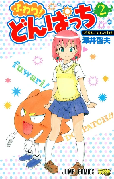 Cover of Vol. 2