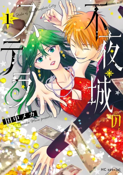 Cover of Vol. 1