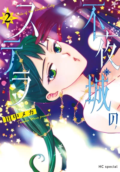 Cover of Vol. 2