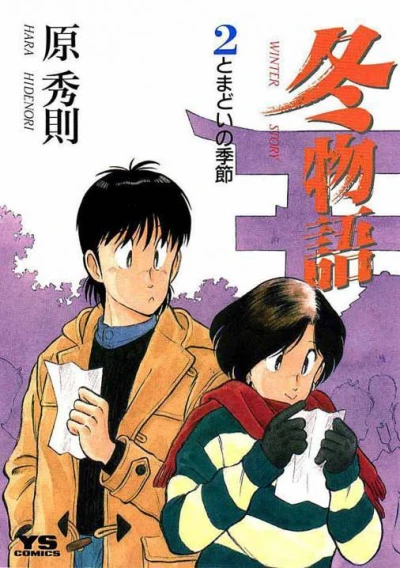 Cover of Volume 2