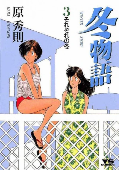 Cover of Volume 3