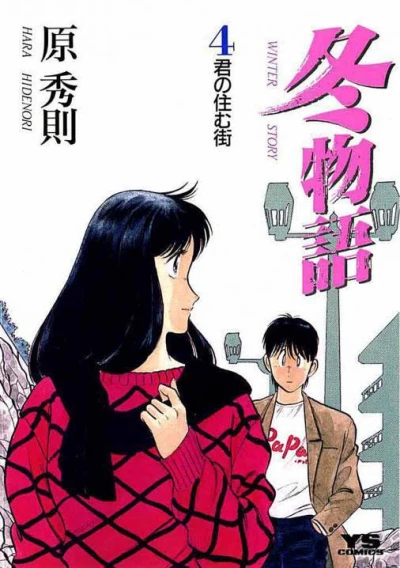 Cover of Volume 4