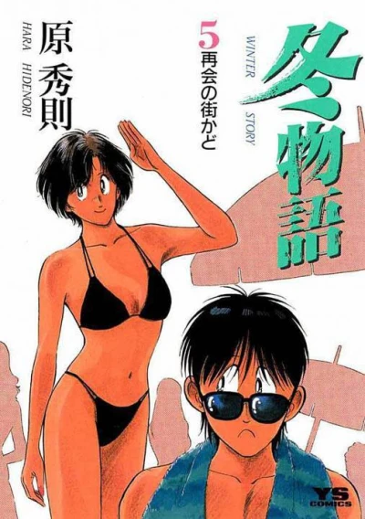 Cover of Volume 5