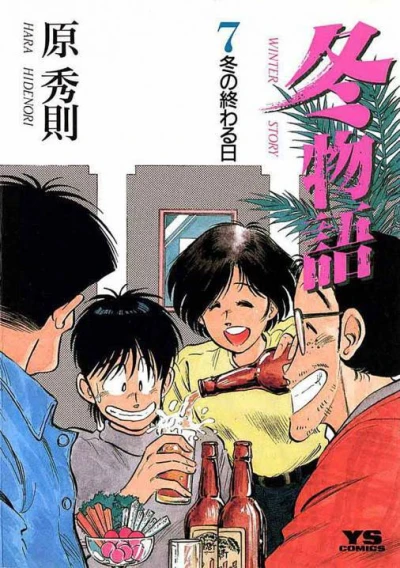 Cover of Volume 7