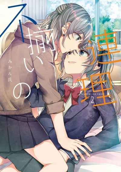 Cover of Vol. 2