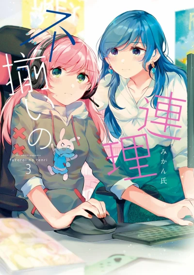 Cover of Vol. 3