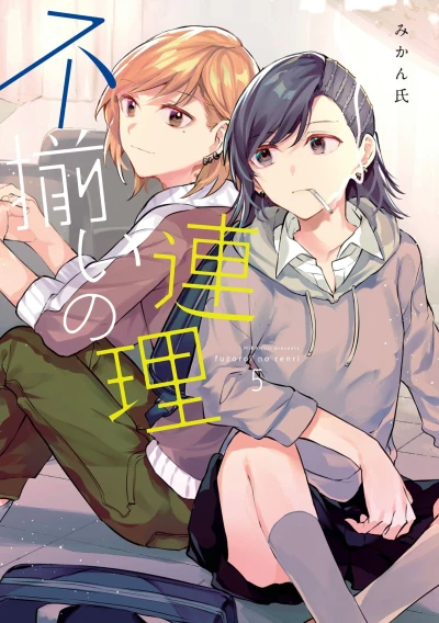 Cover of Vol. 5