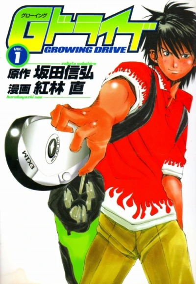 Cover of Vol. 1