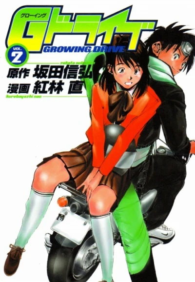 Cover of Vol. 2