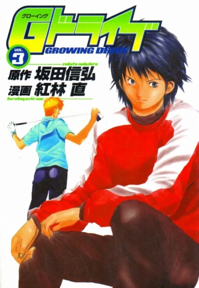 Cover of Vol. 3