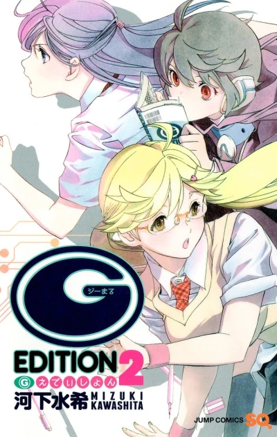 Cover of Vol. 2