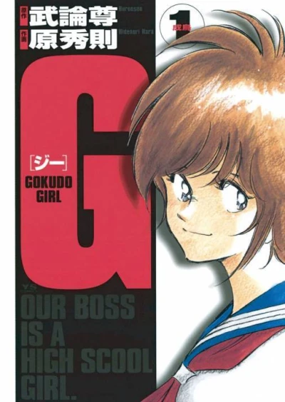 Cover of Vol. 1