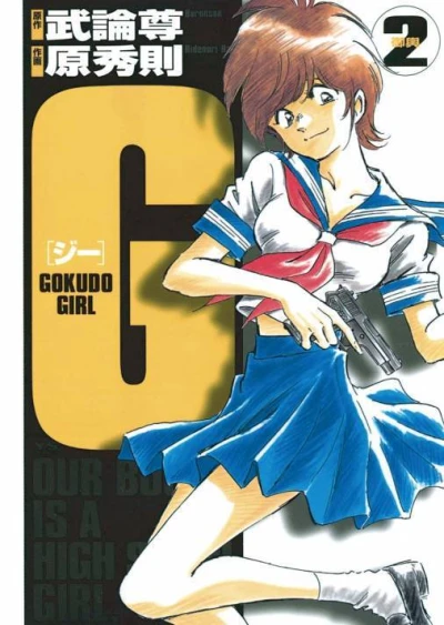 Cover of Vol. 2