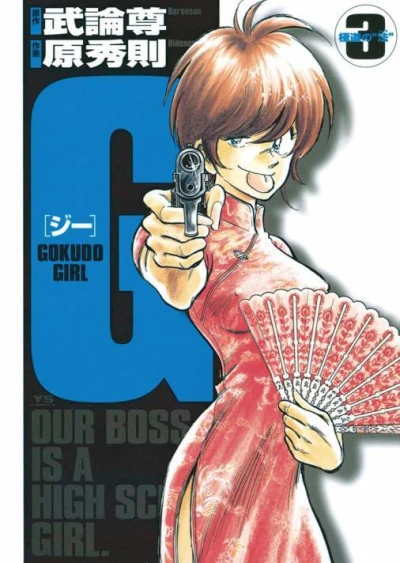 Cover of Vol. 3