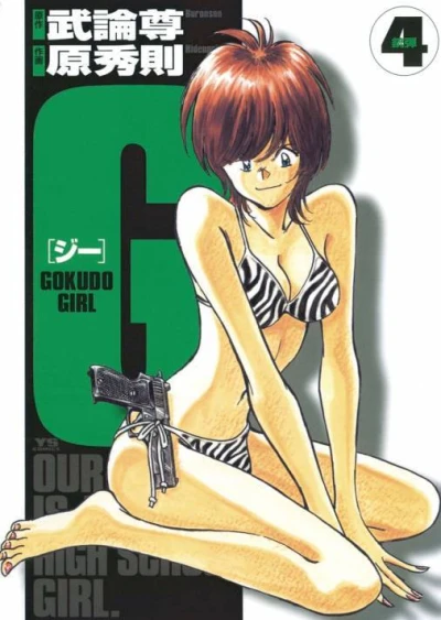 Cover of Vol. 4