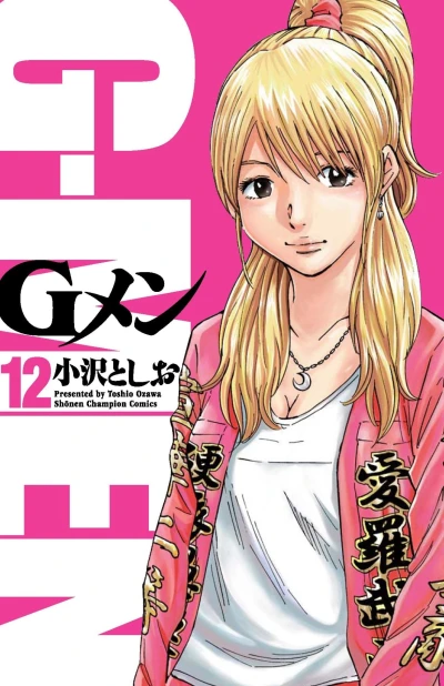 Cover of Vol. 12