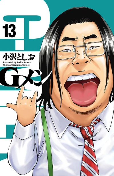 Cover of Vol. 13