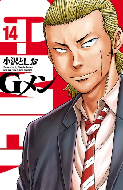 Cover of Vol. 14