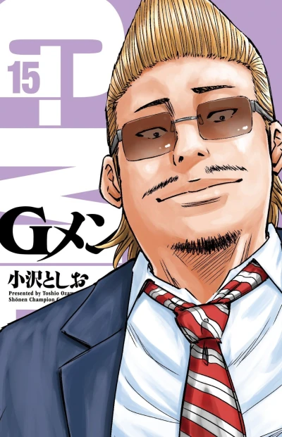 Cover of Vol. 15