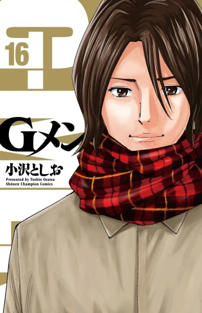 Cover of Vol. 16