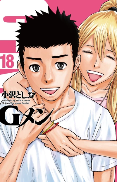 Cover of Vol. 18