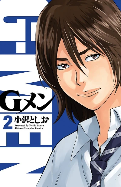 Cover of Vol. 2
