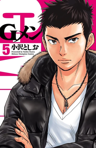 Cover of Vol. 5