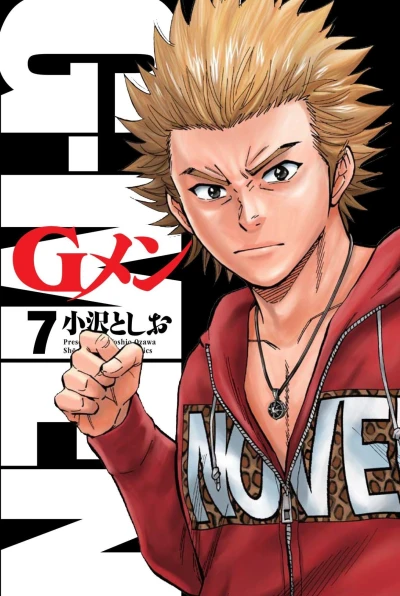 Cover of Vol. 7