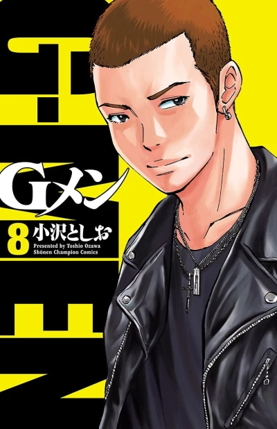 Cover of Vol. 8
