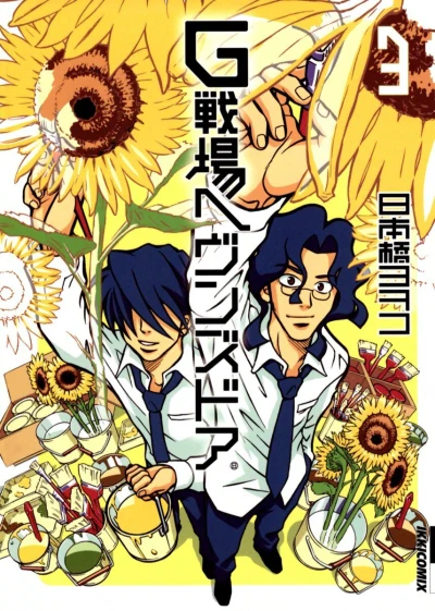 Cover of Vol. 3