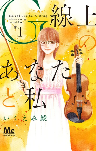 Cover of Vol. 1