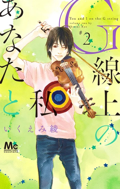 Cover of Vol. 2