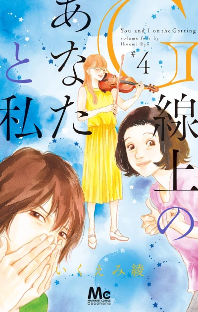 Cover of Vol. 4