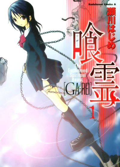 Cover of Vol. 1