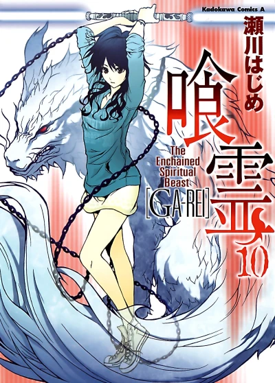 Cover of Vol. 10