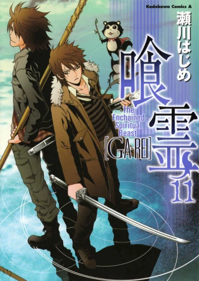 Cover of Vol. 11