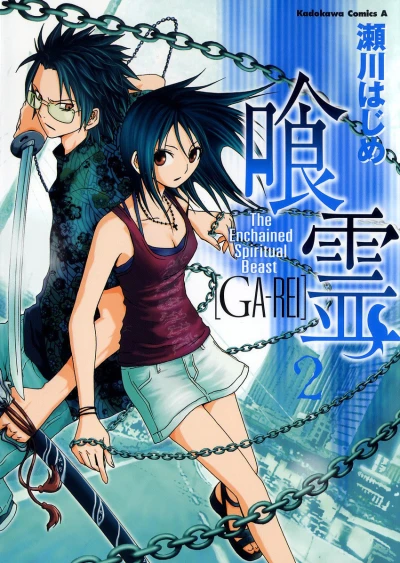 Cover of Vol. 2