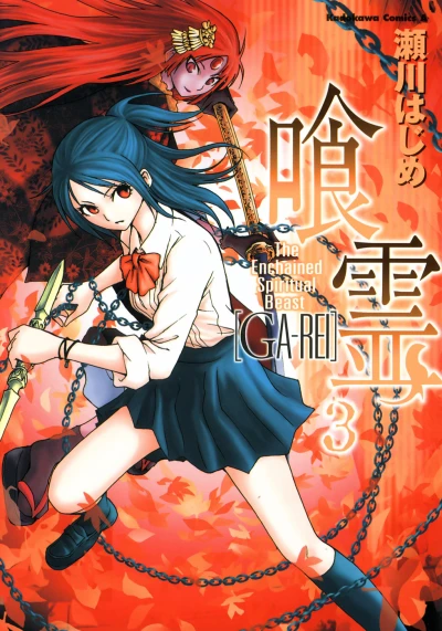 Cover of Vol. 3