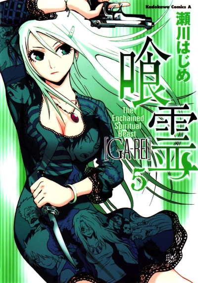 Cover of Vol. 5