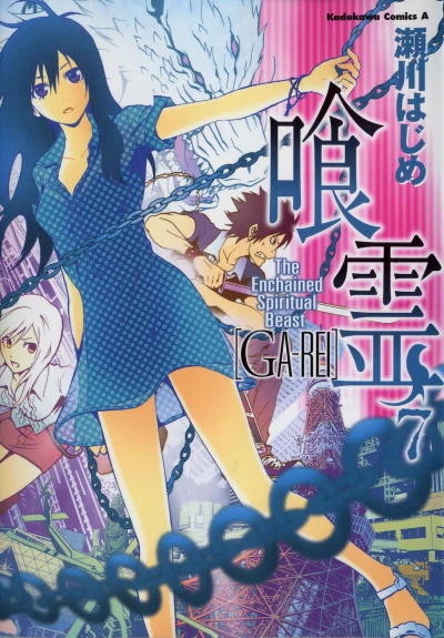 Cover of Vol. 7