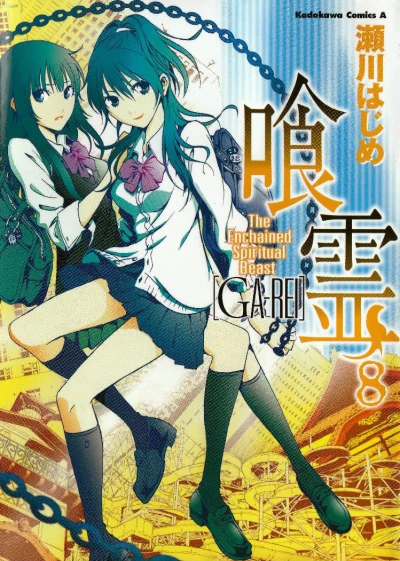 Cover of Vol. 8