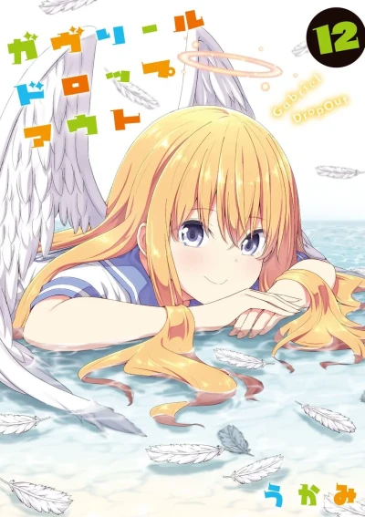 Cover of Vol. 12