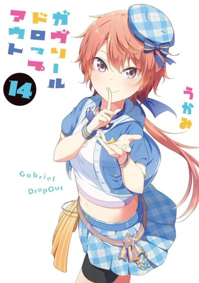 Cover of Vol. 14