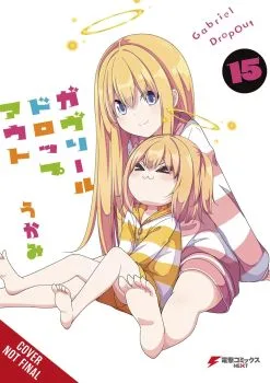 Cover of Volume #15