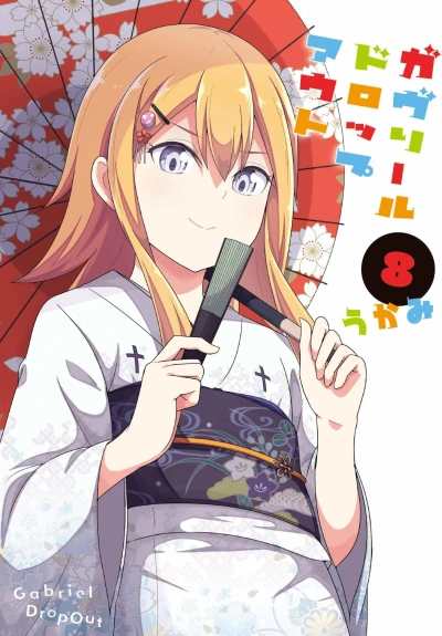 Cover of Vol. 8